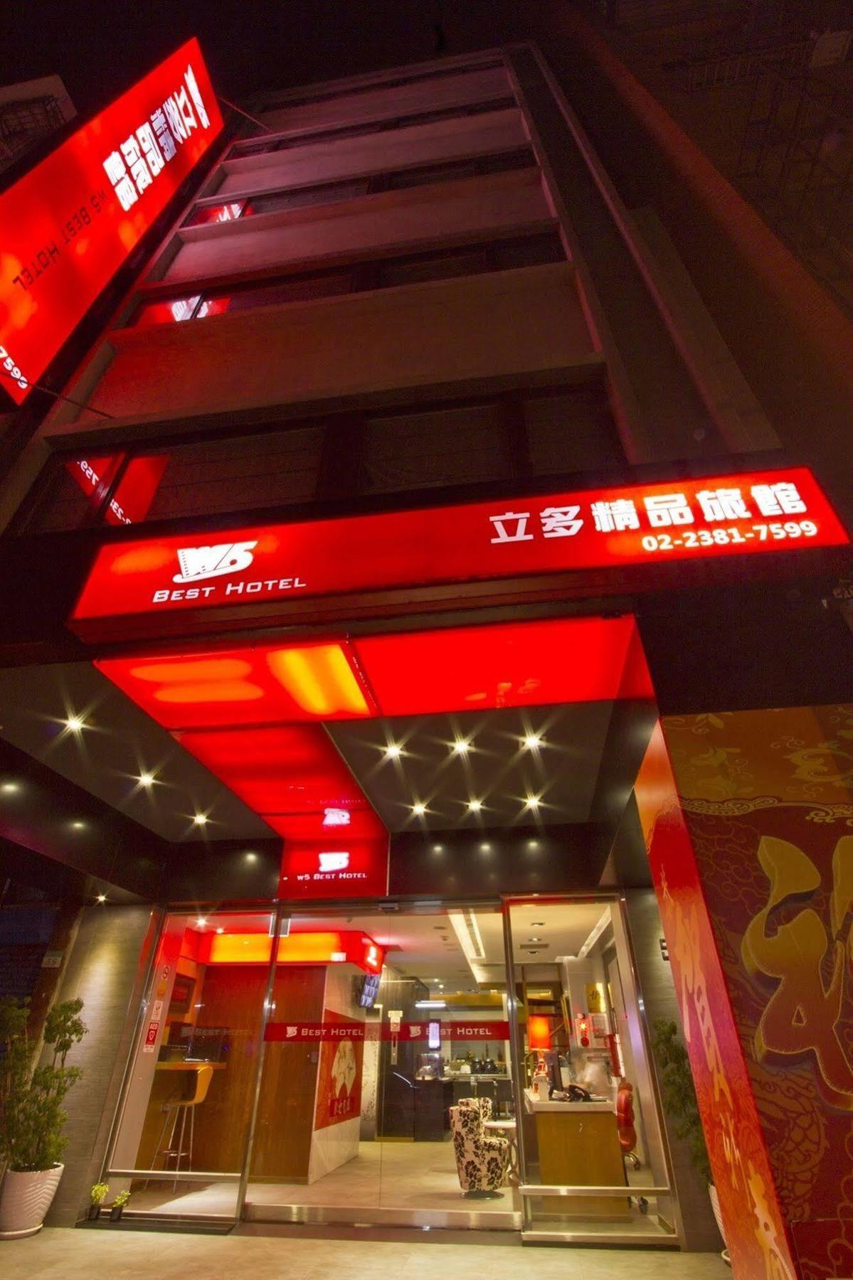 新麗旅店 Newful Hotel Tajpej Kültér fotó
